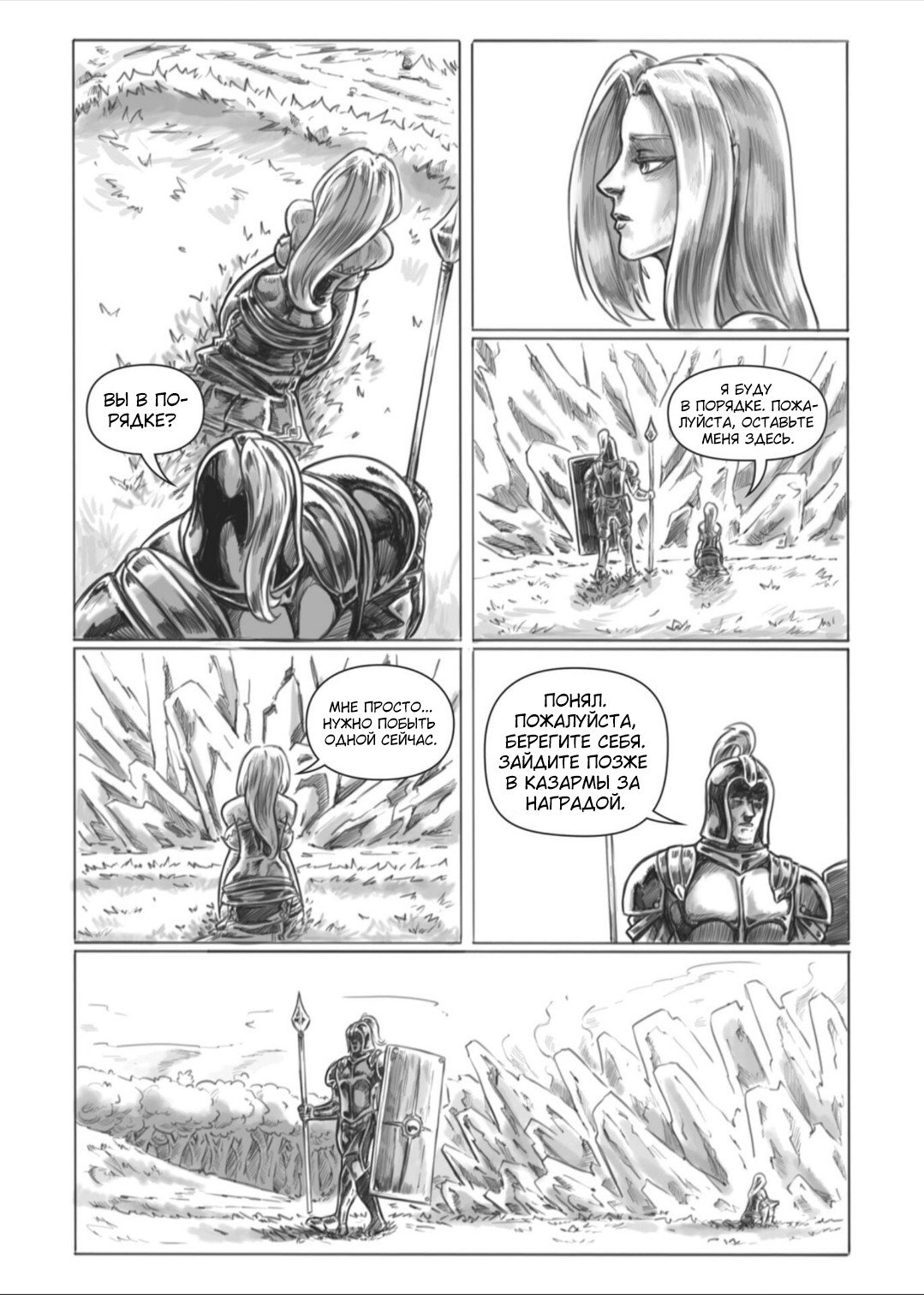 Манга Все любят большие с...сундуки! - Глава 1 Страница 67