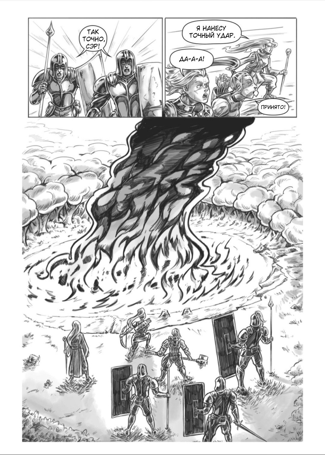 Манга Все любят большие с...сундуки! - Глава 1 Страница 54