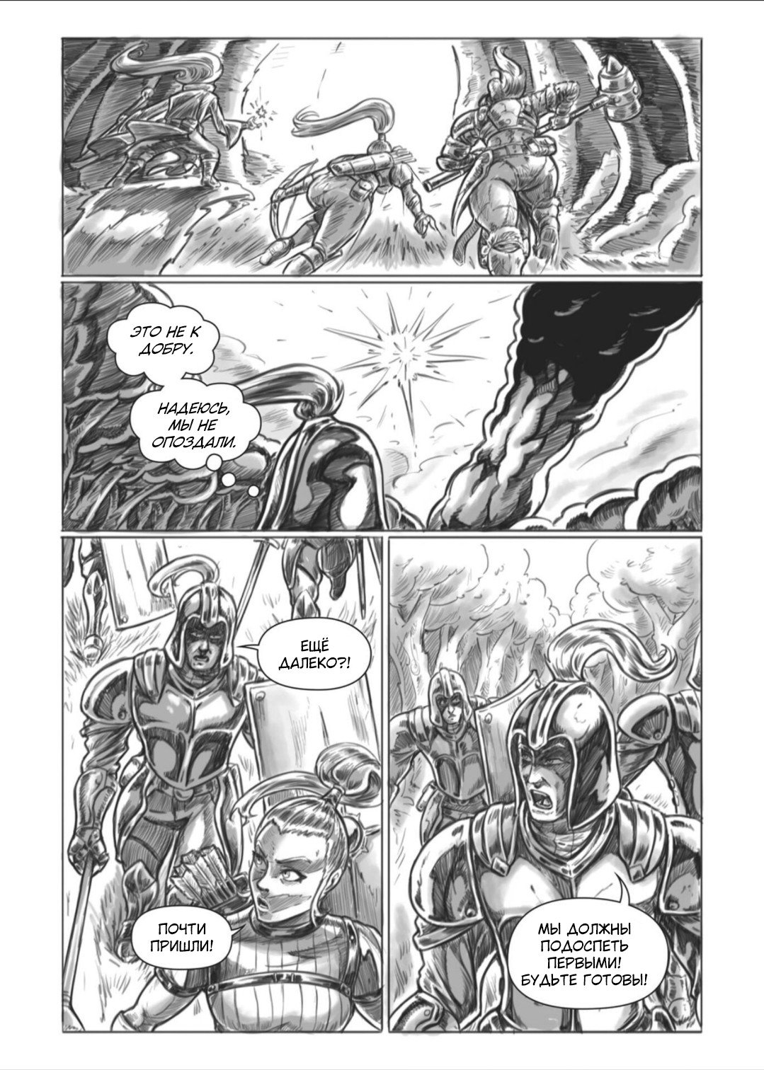 Манга Все любят большие с...сундуки! - Глава 1 Страница 53