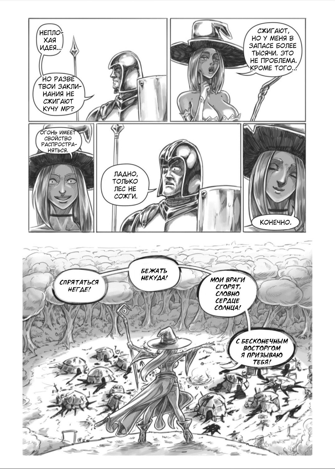 Манга Все любят большие с...сундуки! - Глава 1 Страница 45