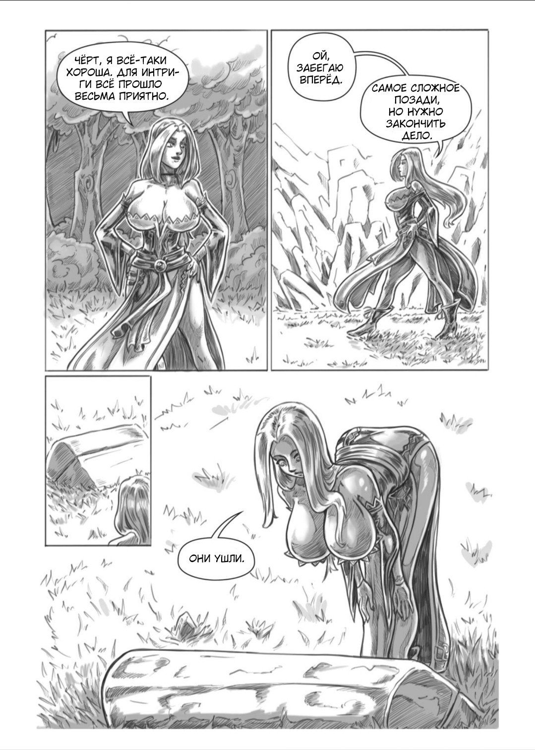 Манга Все любят большие с...сундуки! - Глава 1 Страница 69