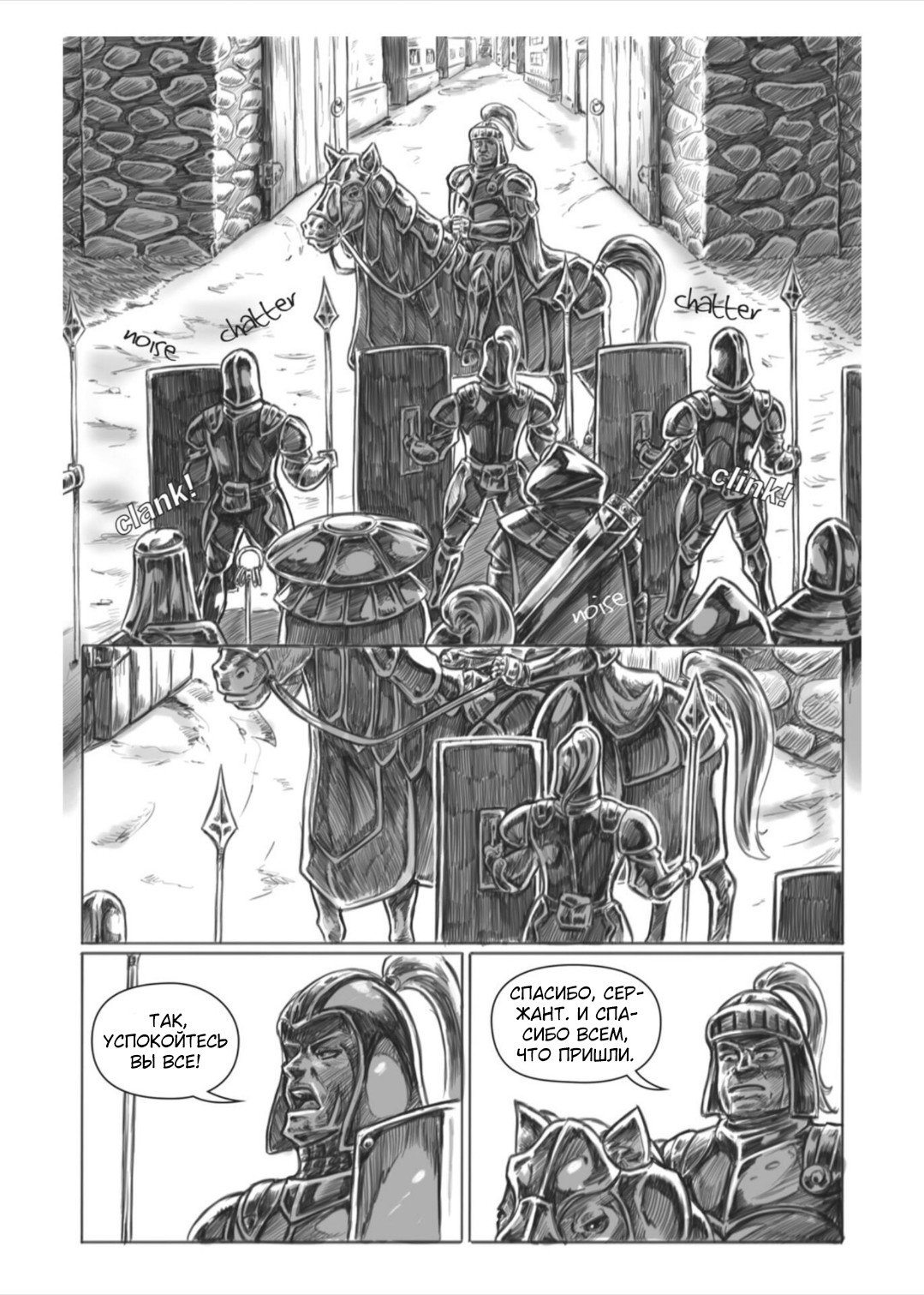 Манга Все любят большие с...сундуки! - Глава 1 Страница 22