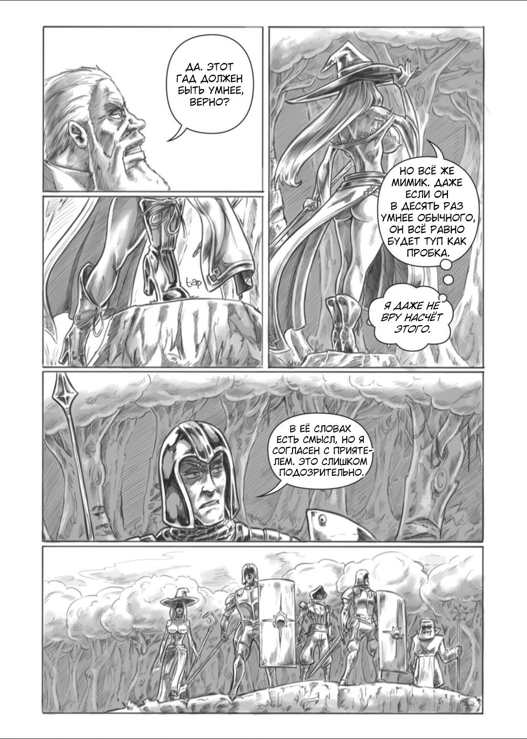 Манга Все любят большие с...сундуки! - Глава 1 Страница 42