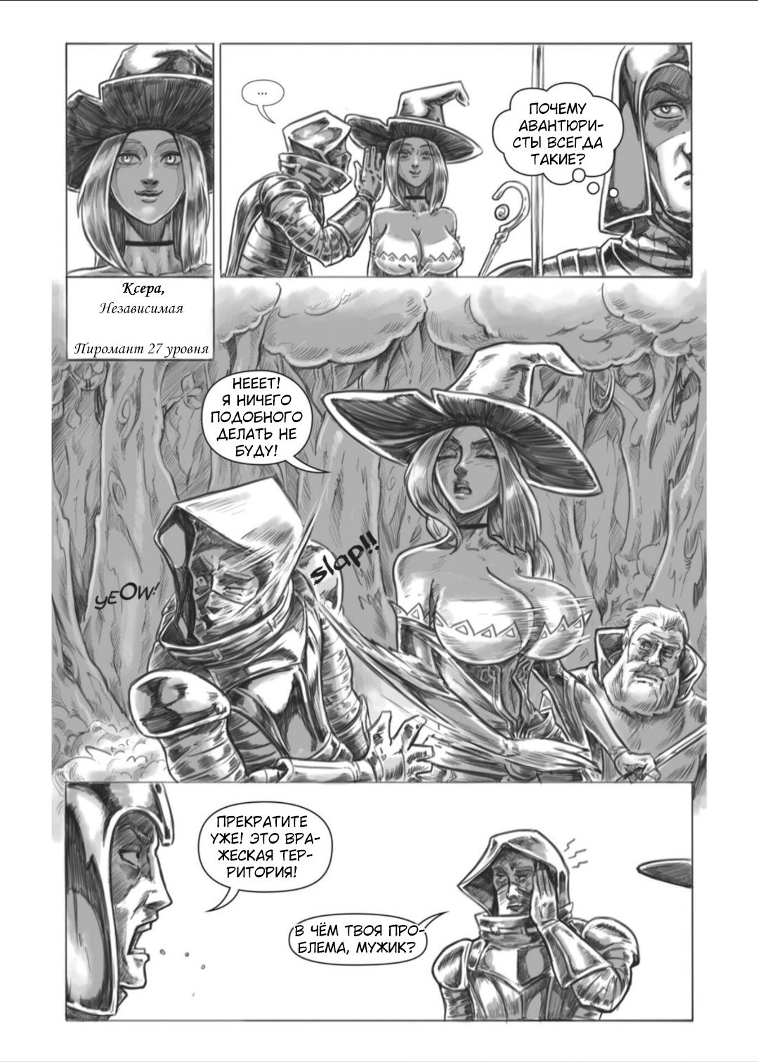 Манга Все любят большие с...сундуки! - Глава 1 Страница 34