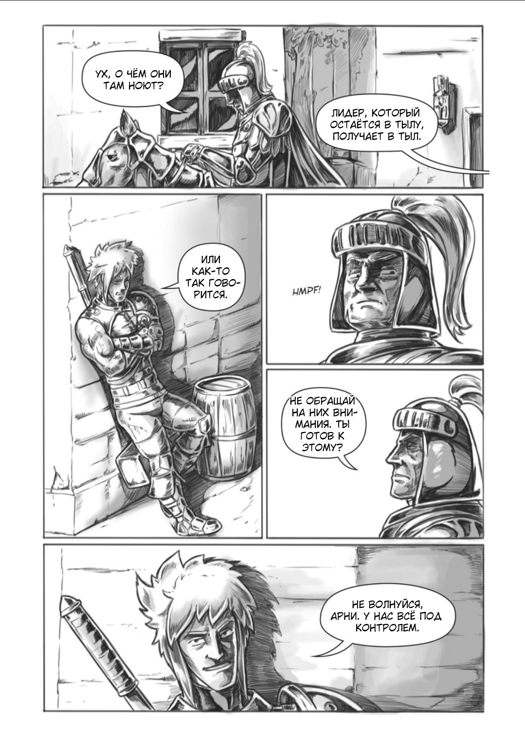 Манга Все любят большие с...сундуки! - Глава 1 Страница 29