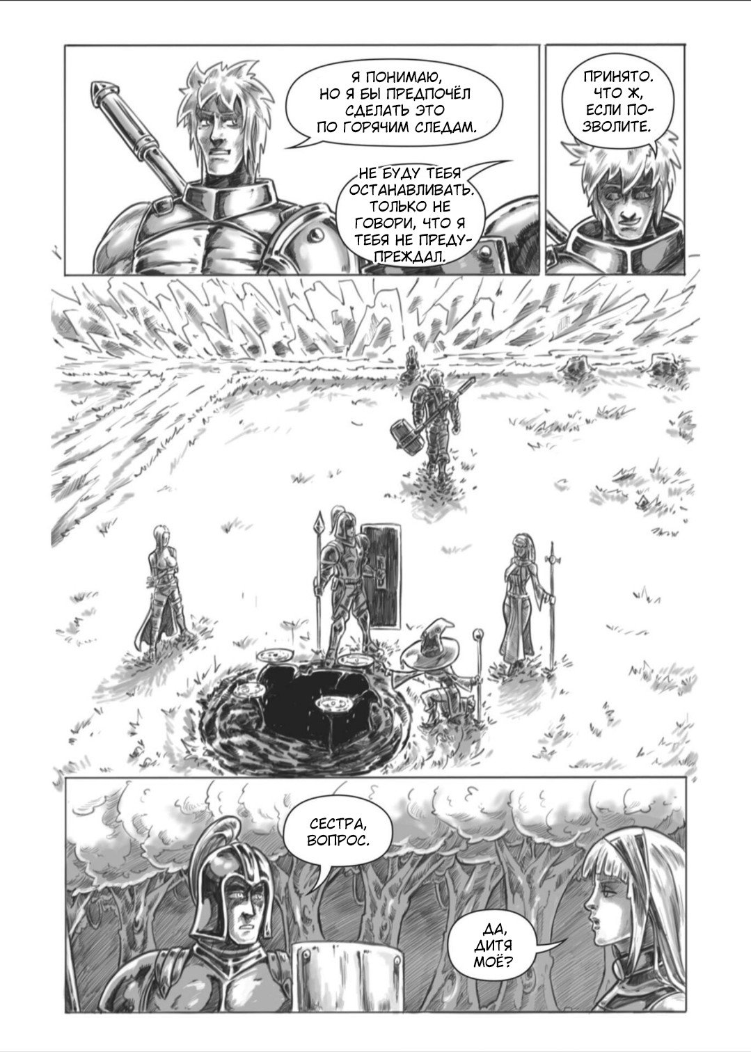 Манга Все любят большие с...сундуки! - Глава 1 Страница 63