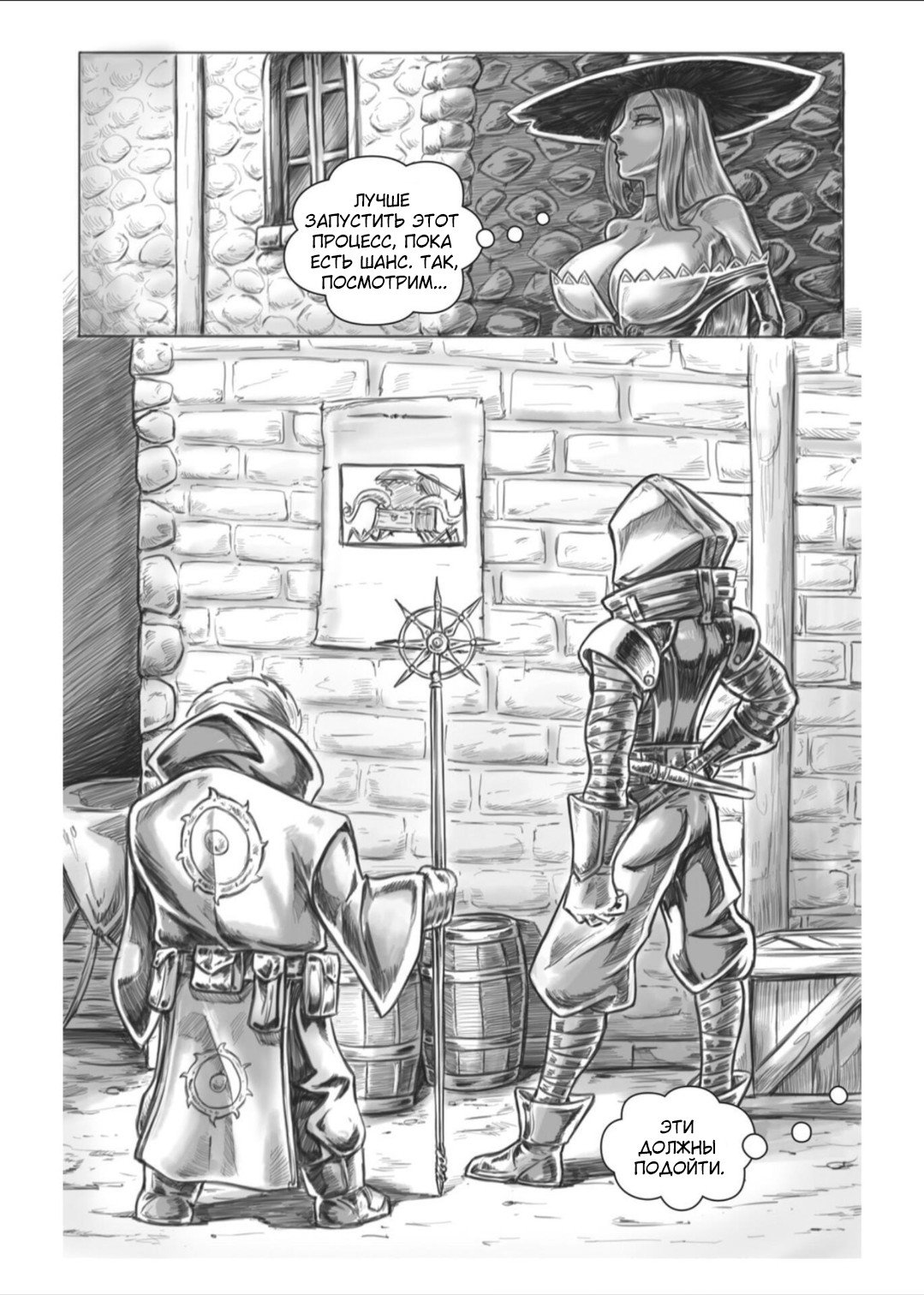 Манга Все любят большие с...сундуки! - Глава 1 Страница 16