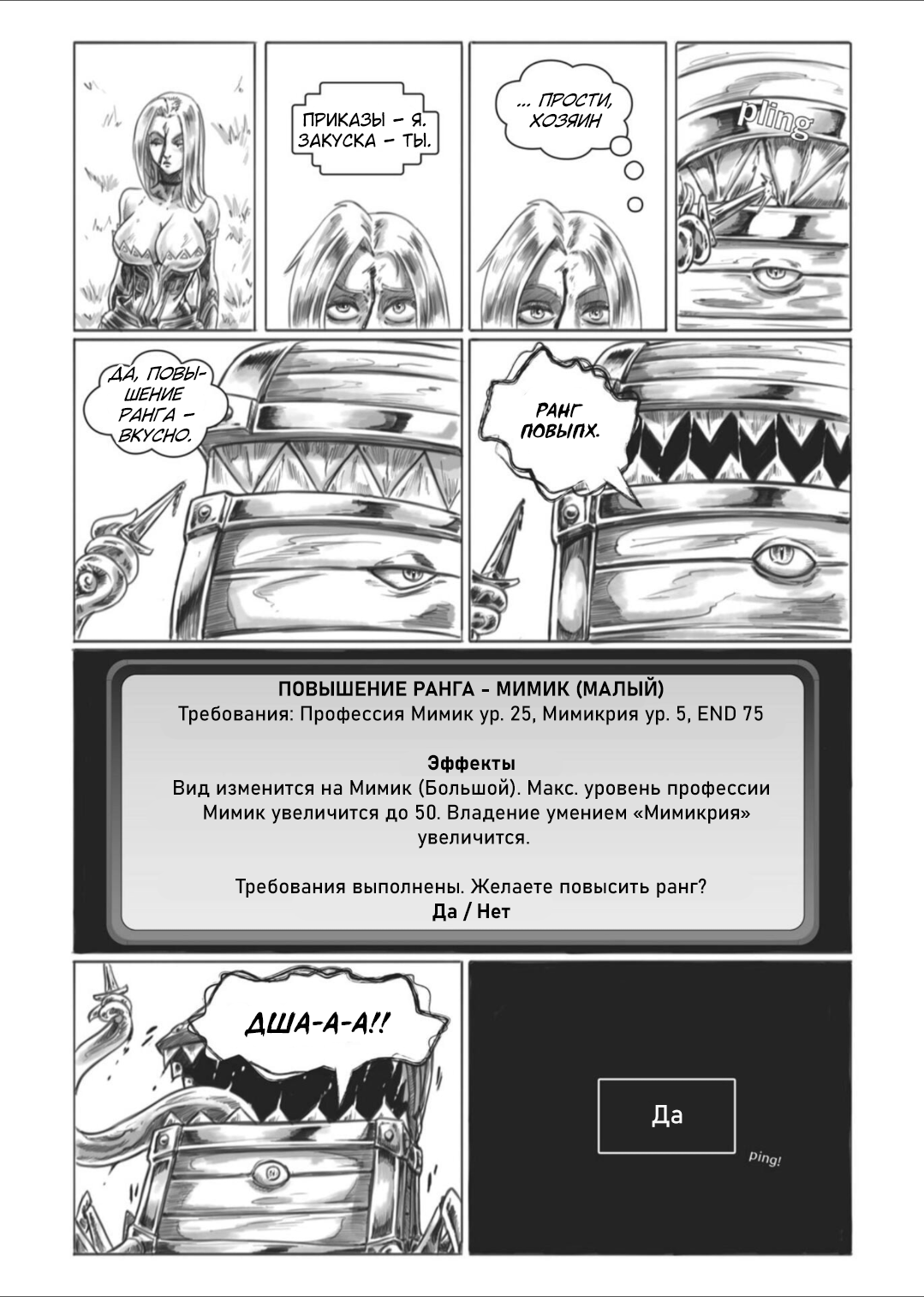 Манга Все любят большие с...сундуки! - Глава 1 Страница 86