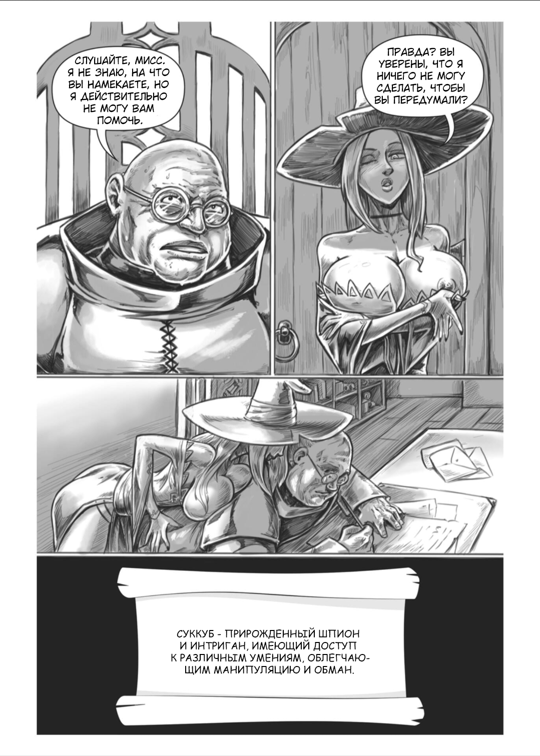 Манга Все любят большие с...сундуки! - Глава 1 Страница 8