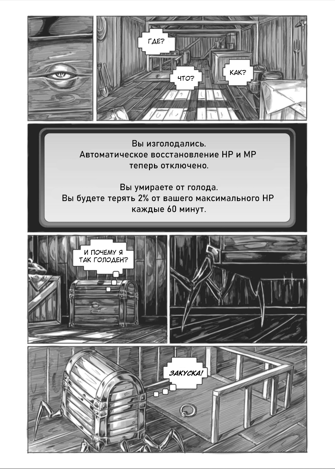 Манга Все любят большие с...сундуки! - Глава 1 Страница 90