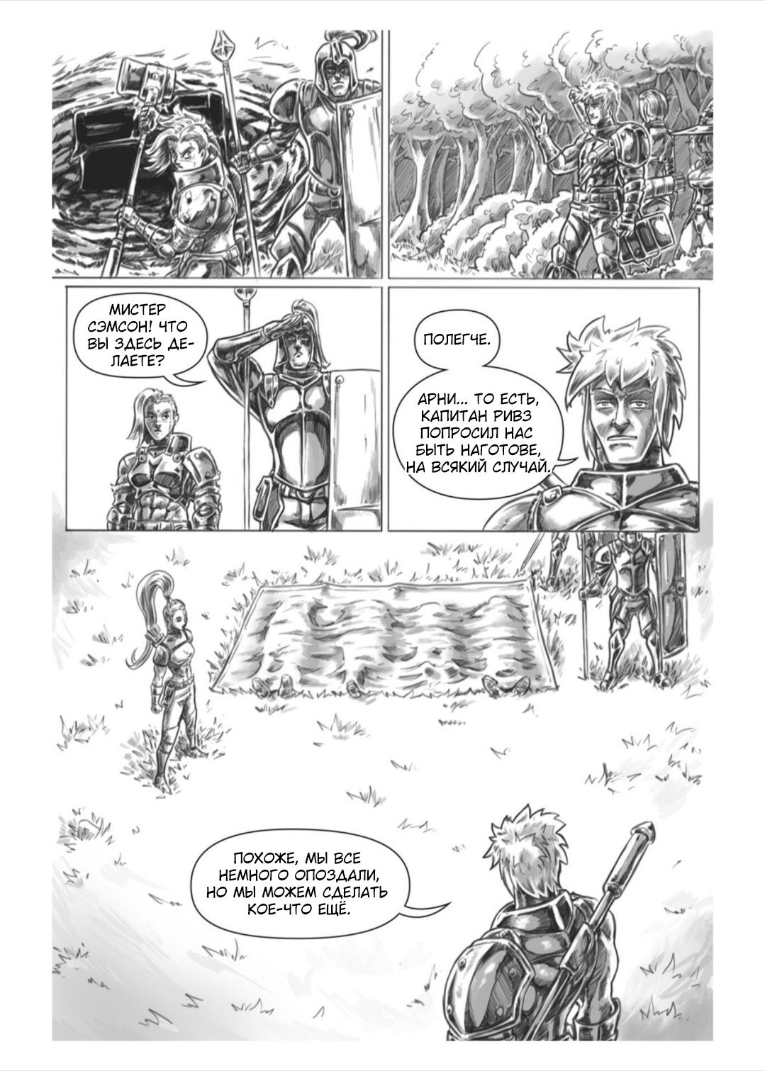 Манга Все любят большие с...сундуки! - Глава 1 Страница 61