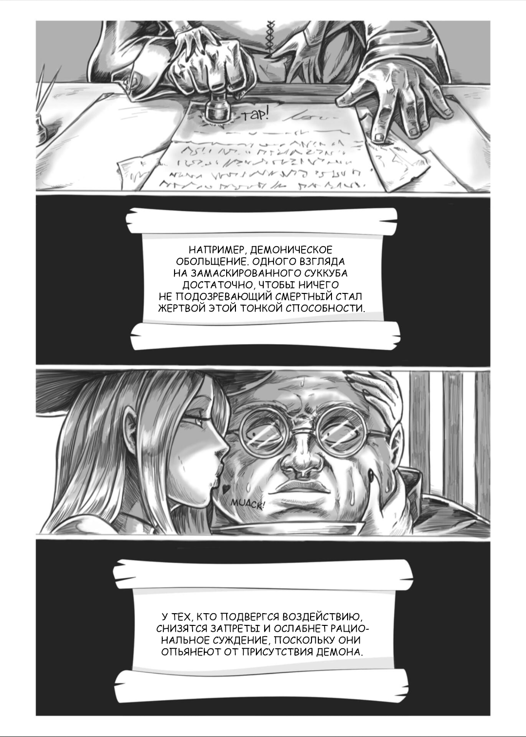 Манга Все любят большие с...сундуки! - Глава 1 Страница 9