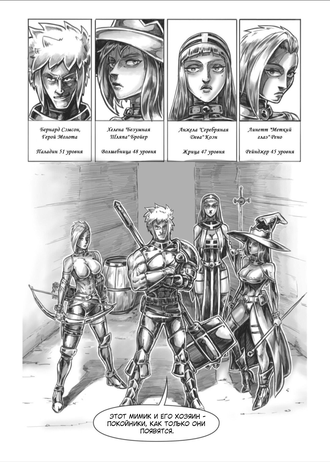 Манга Все любят большие с...сундуки! - Глава 1 Страница 30