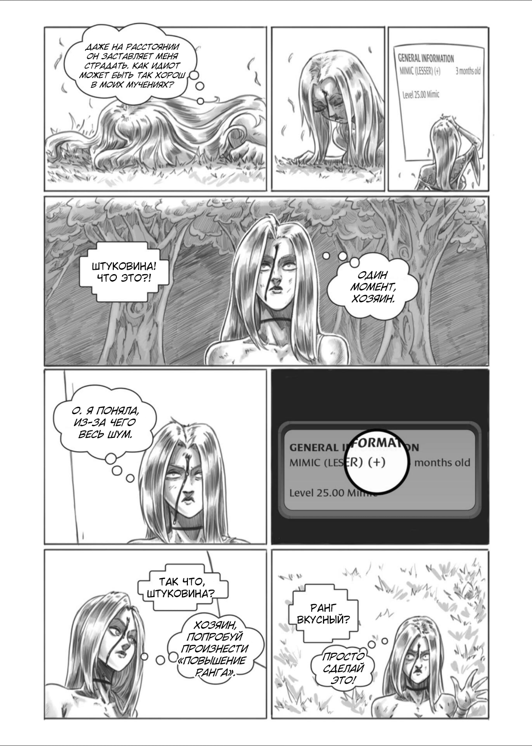 Манга Все любят большие с...сундуки! - Глава 1 Страница 85