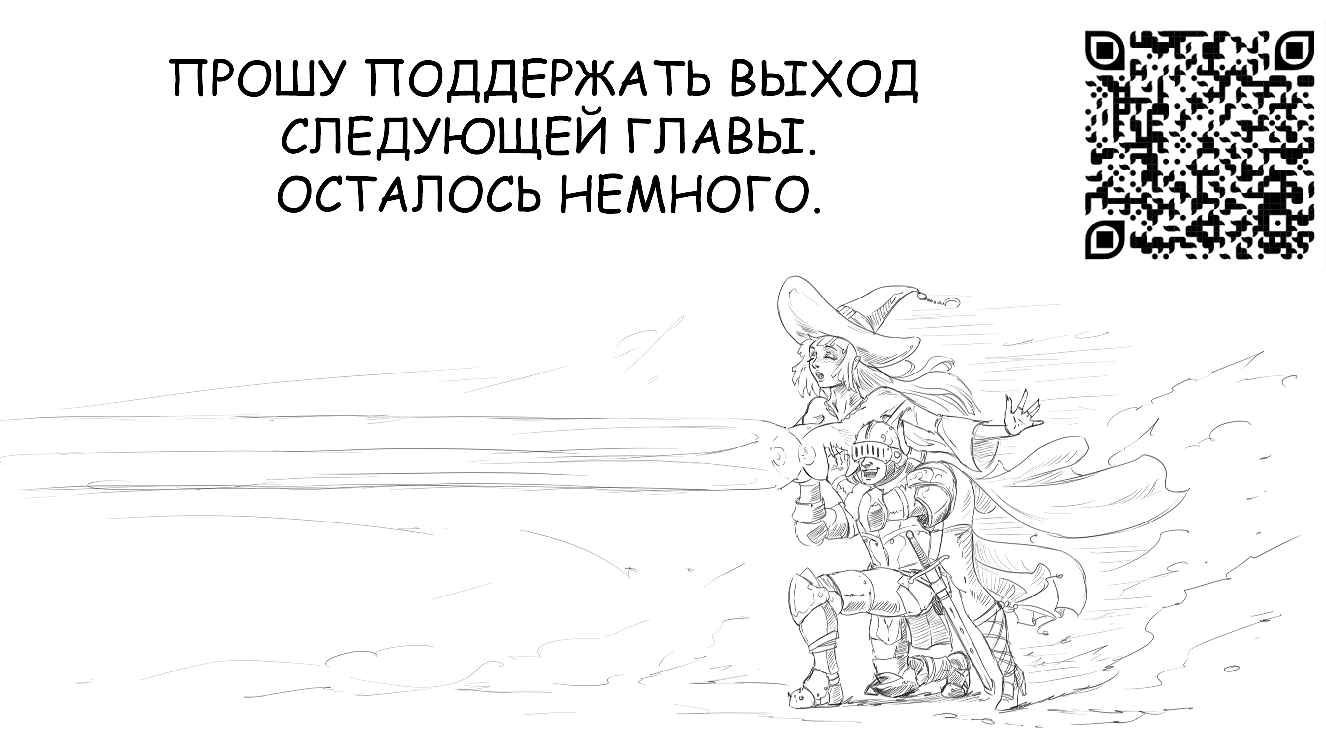 Манга Все любят большие с...сундуки! - Глава 1 Страница 107