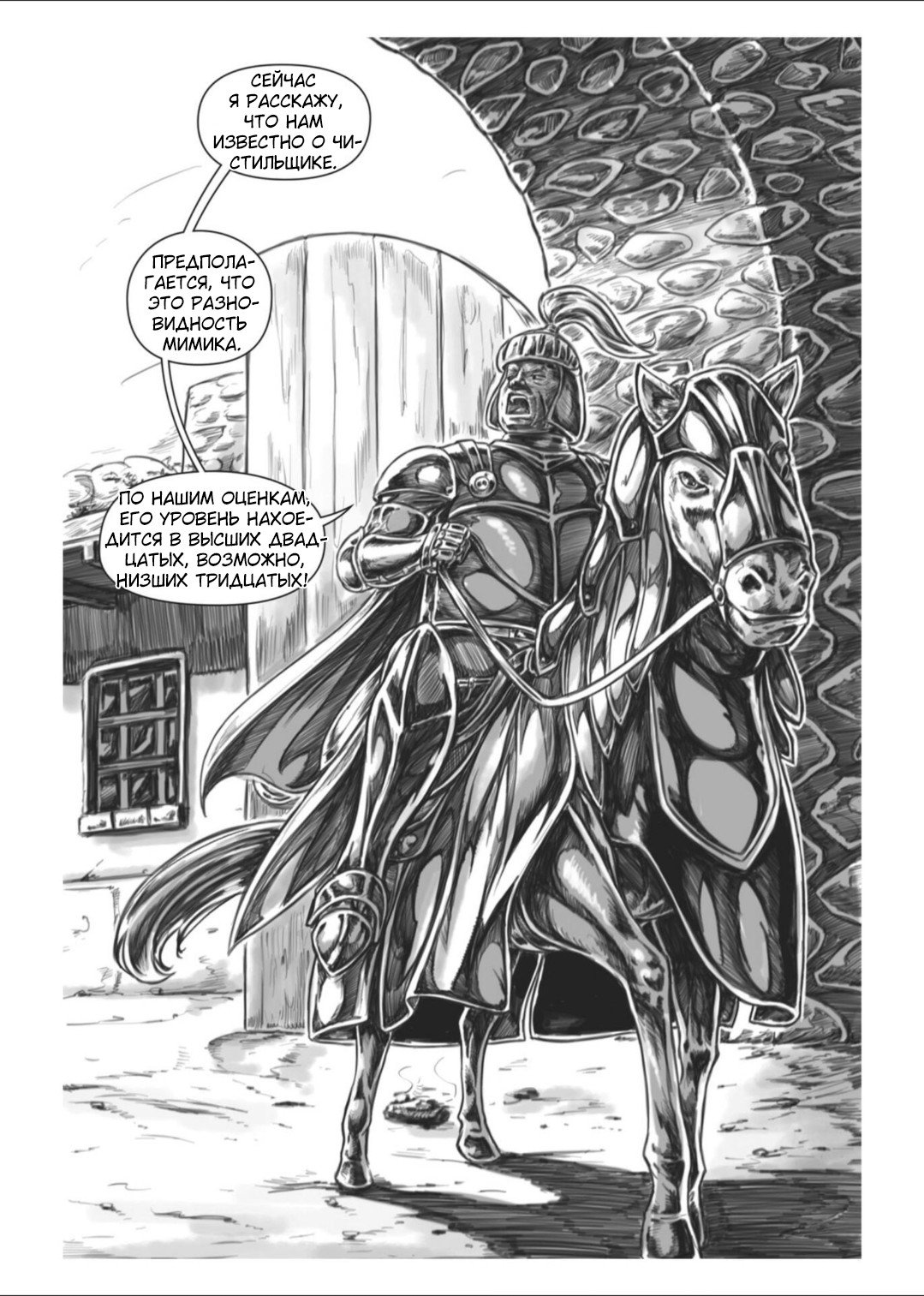 Манга Все любят большие с...сундуки! - Глава 1 Страница 23