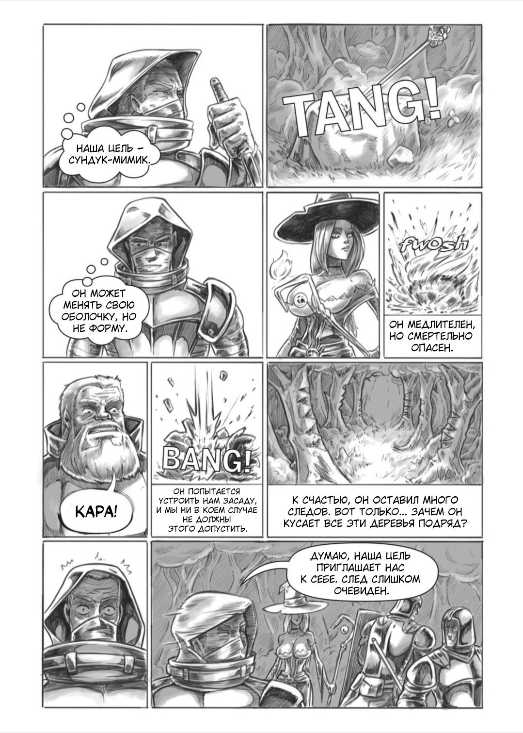 Манга Все любят большие с...сундуки! - Глава 1 Страница 41