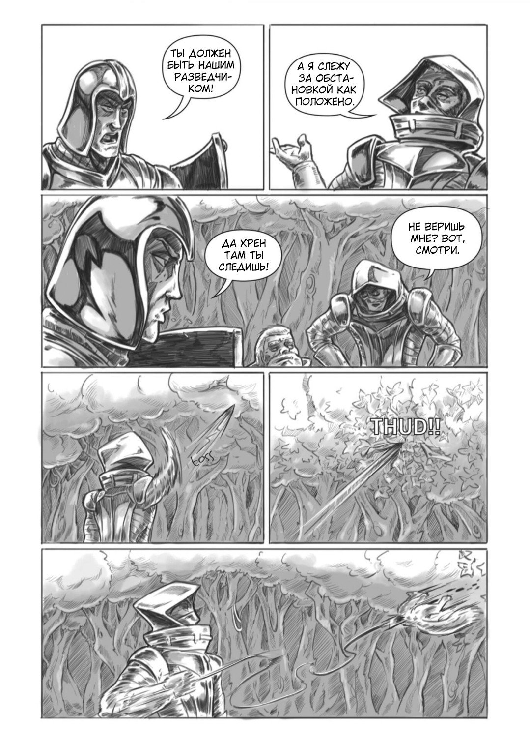 Манга Все любят большие с...сундуки! - Глава 1 Страница 35