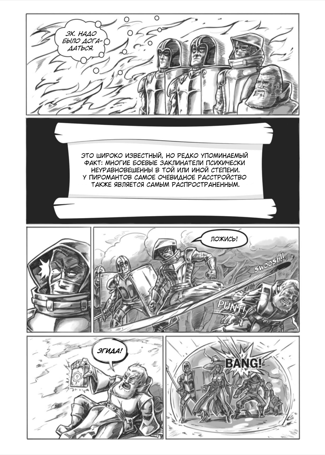 Манга Все любят большие с...сундуки! - Глава 1 Страница 48