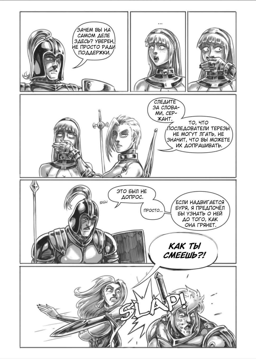 Манга Все любят большие с...сундуки! - Глава 1 Страница 64