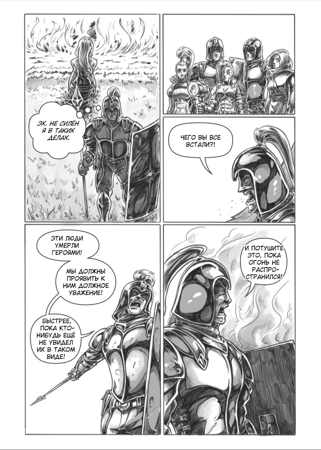 Манга Все любят большие с...сундуки! - Глава 1 Страница 59