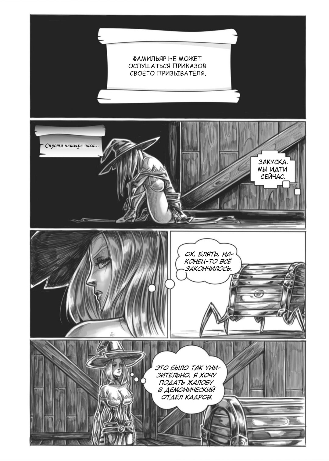 Манга Все любят большие с...сундуки! - Глава 1 Страница 105