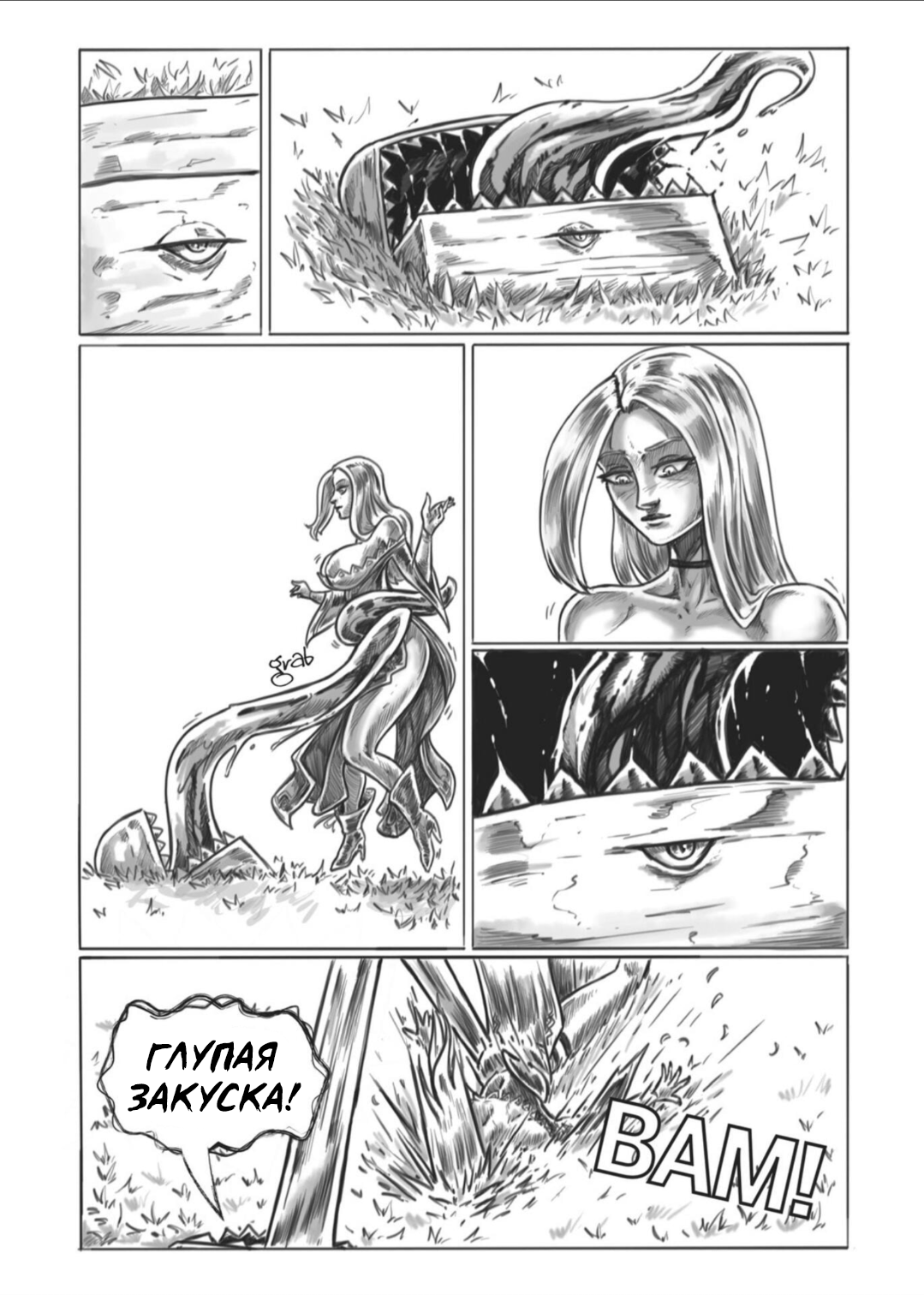 Манга Все любят большие с...сундуки! - Глава 1 Страница 70