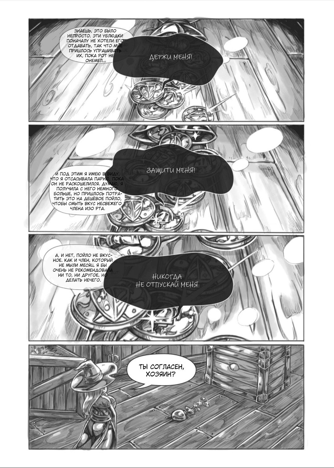 Манга Все любят большие с...сундуки! - Глава 1 Страница 100