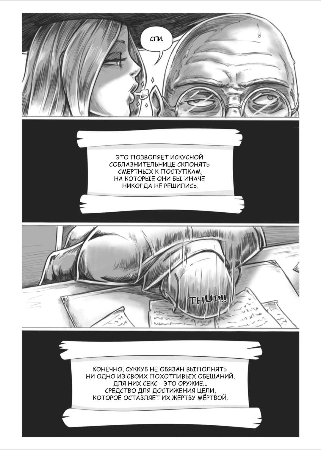 Манга Все любят большие с...сундуки! - Глава 1 Страница 10