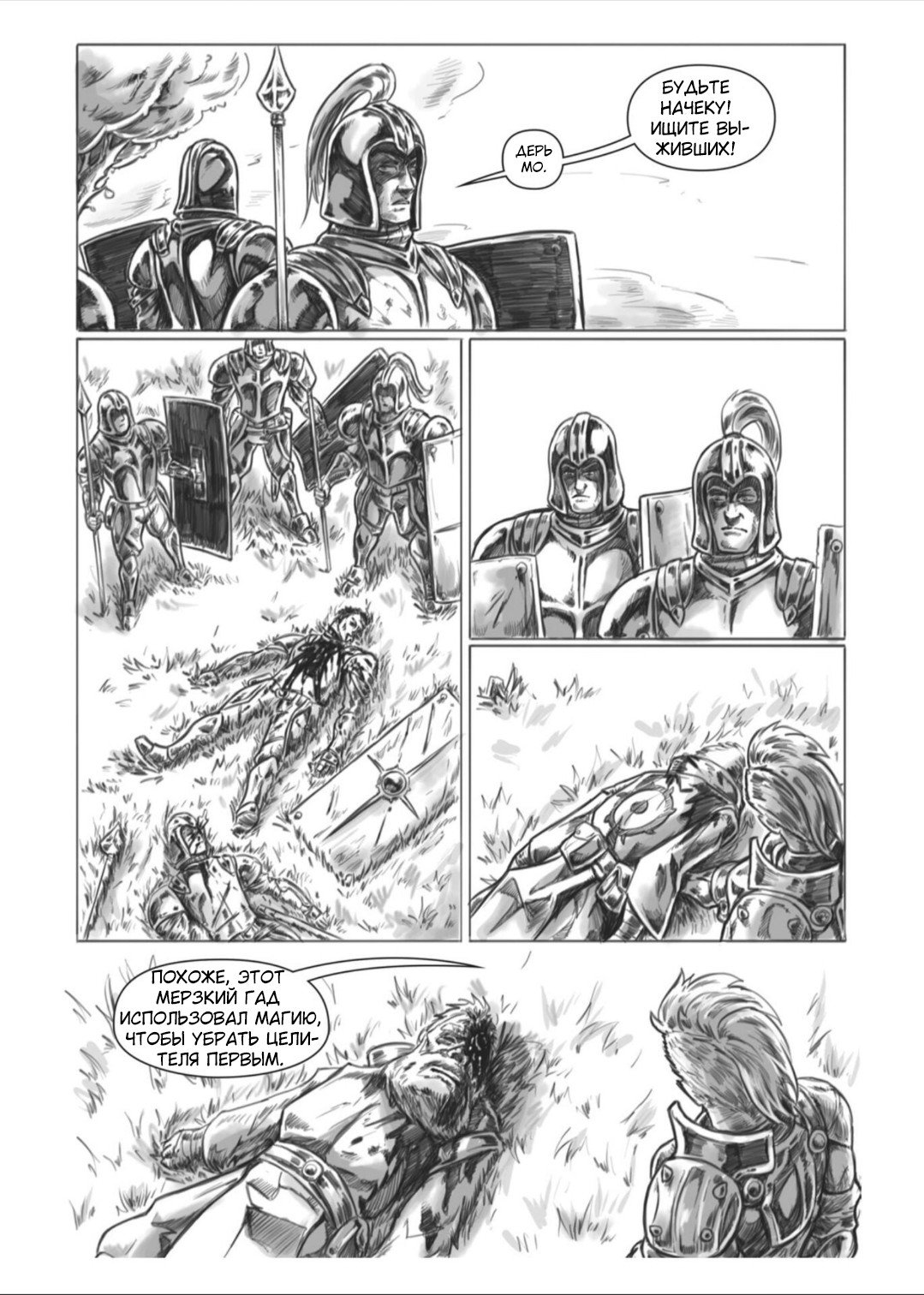 Манга Все любят большие с...сундуки! - Глава 1 Страница 55