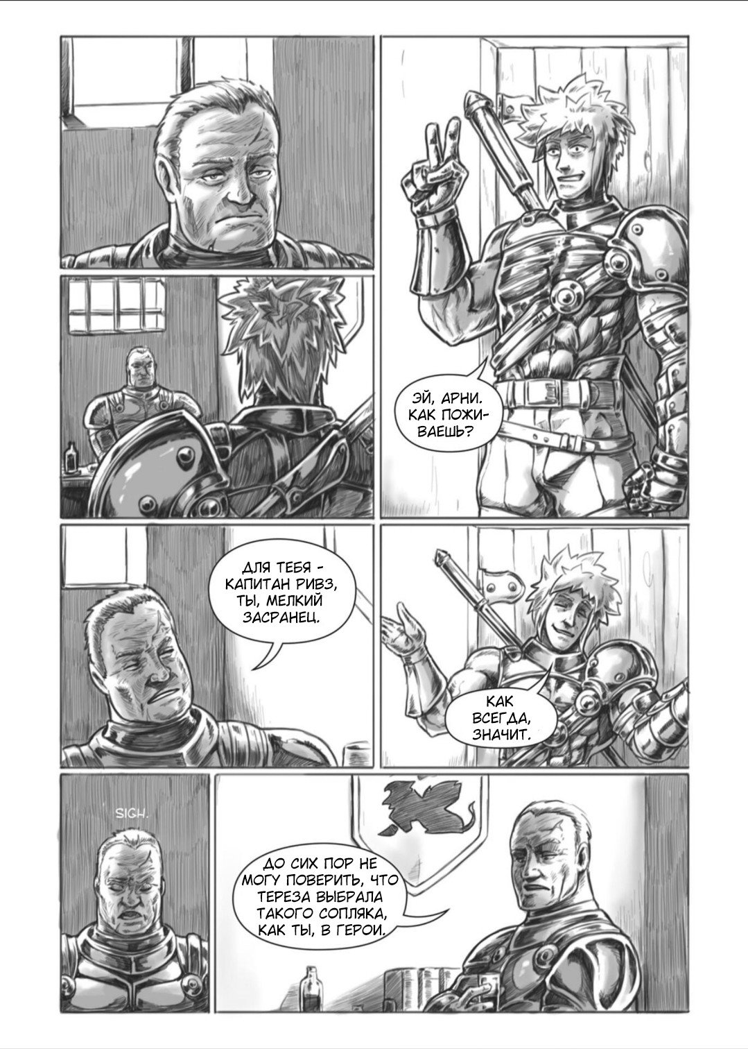 Манга Все любят большие с...сундуки! - Глава 1 Страница 18