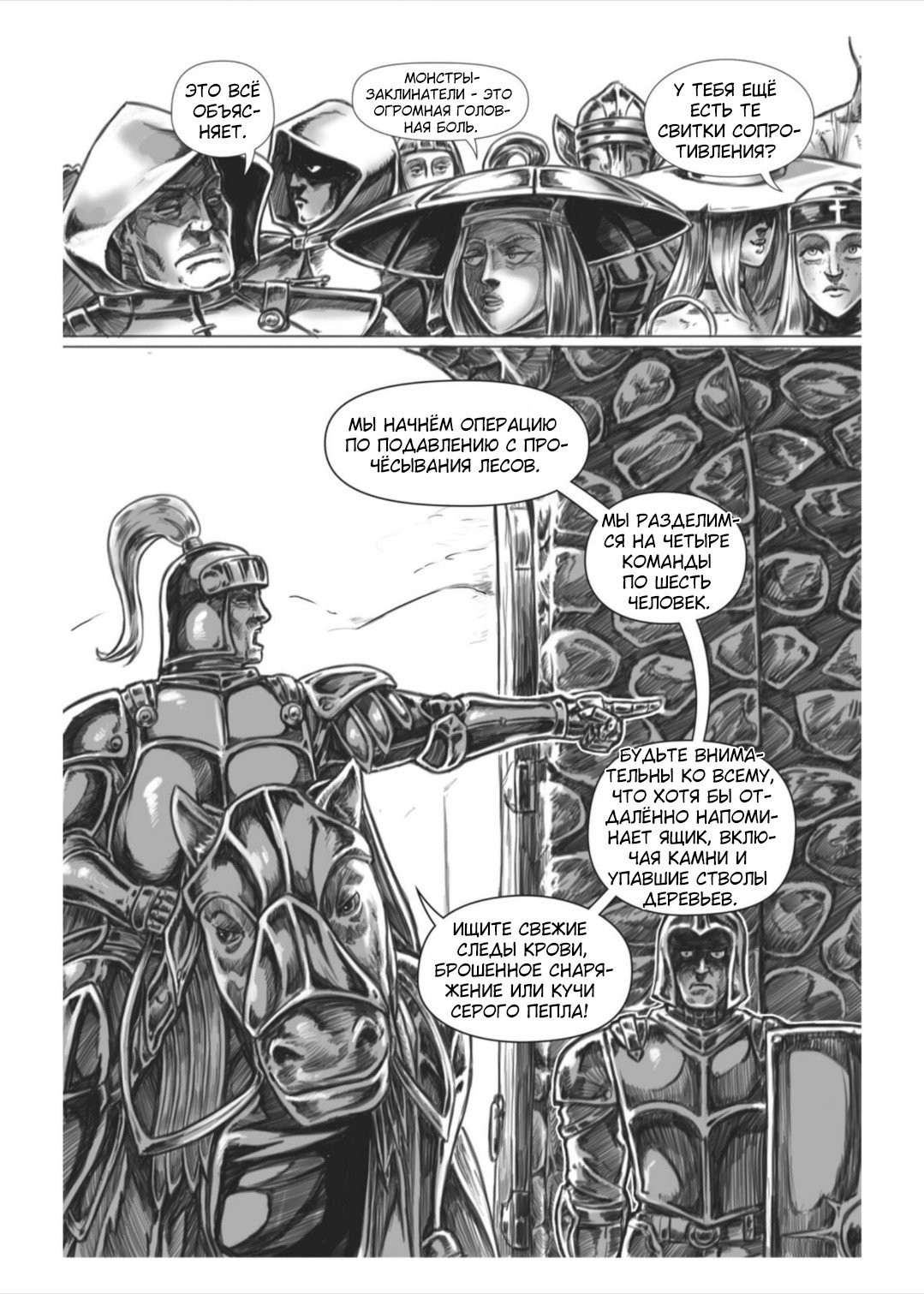 Манга Все любят большие с...сундуки! - Глава 1 Страница 25