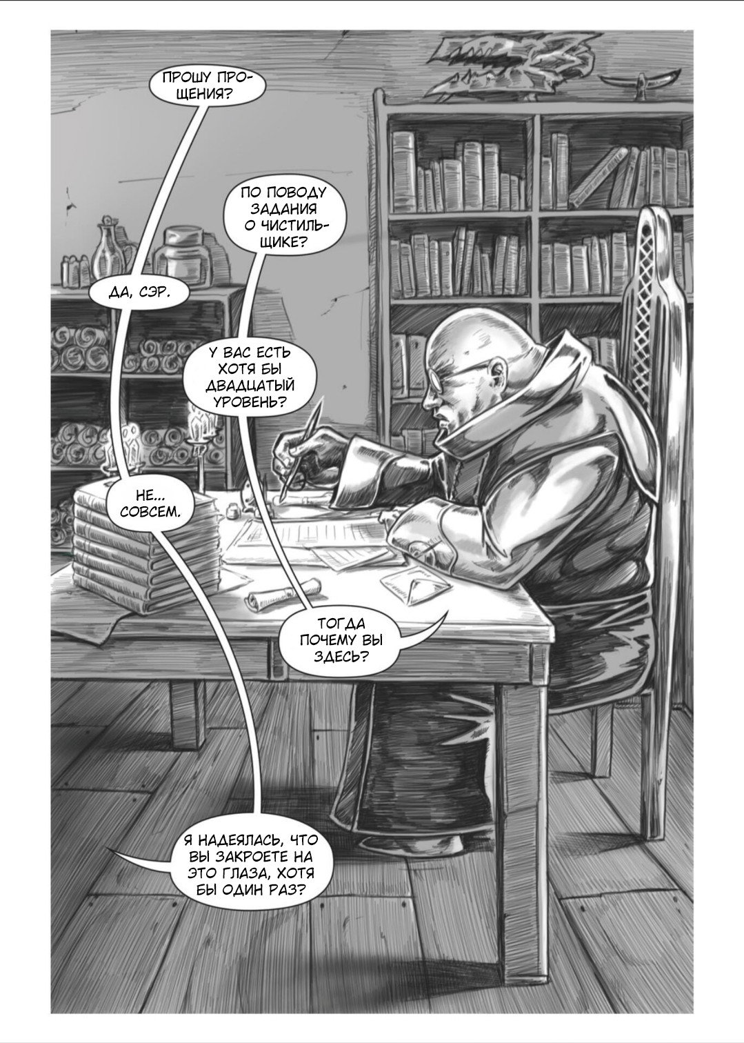 Манга Все любят большие с...сундуки! - Глава 1 Страница 4