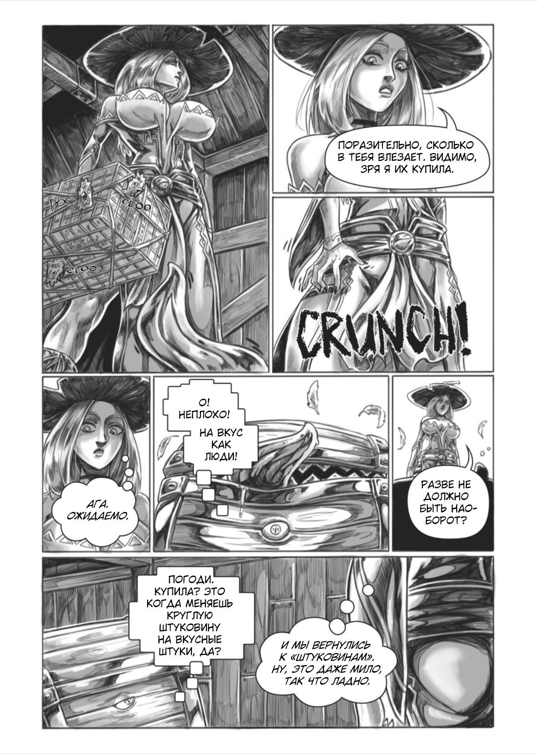 Манга Все любят большие с...сундуки! - Глава 1 Страница 98