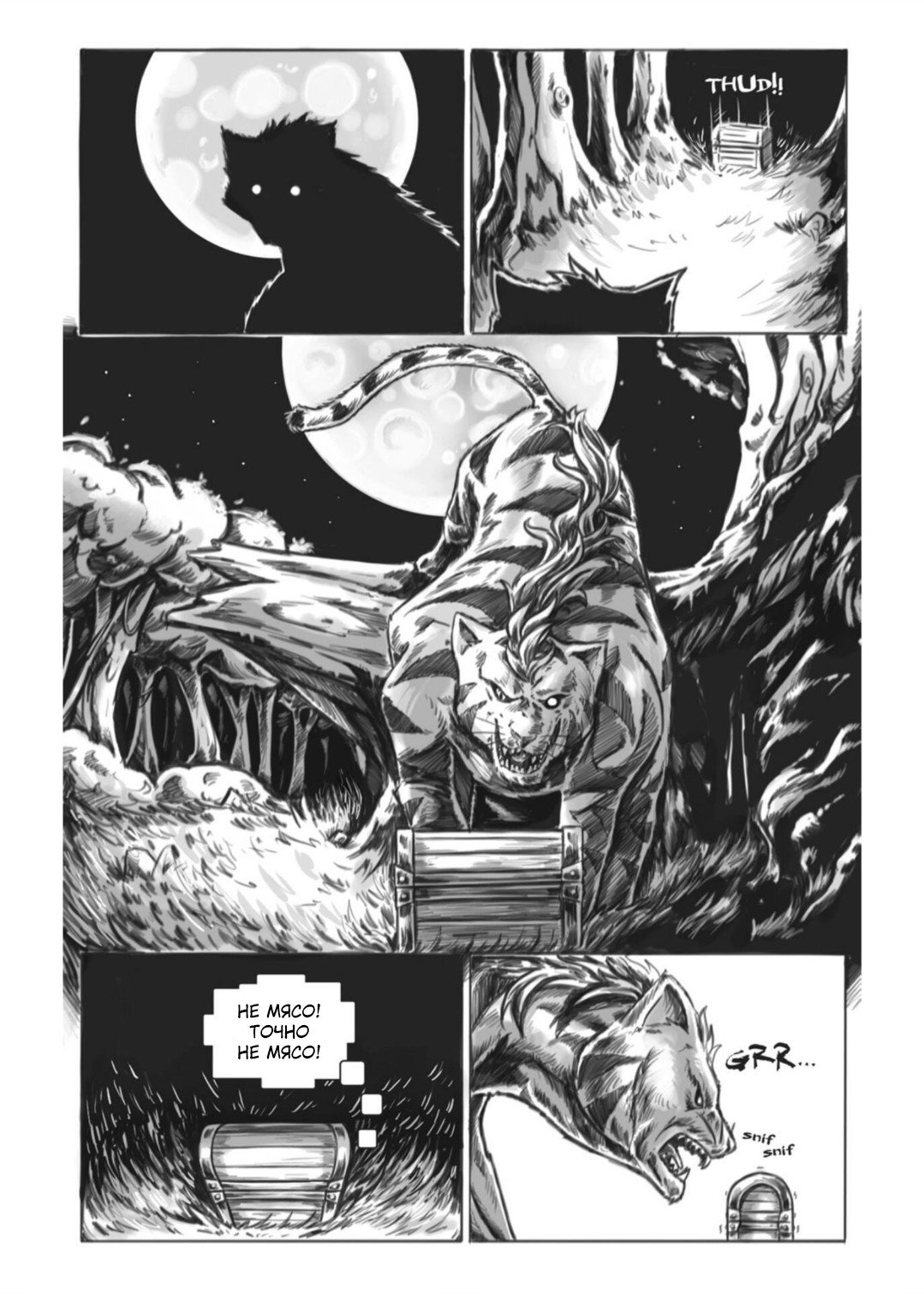 Манга Все любят большие с...сундуки! - Глава 1 Страница 36