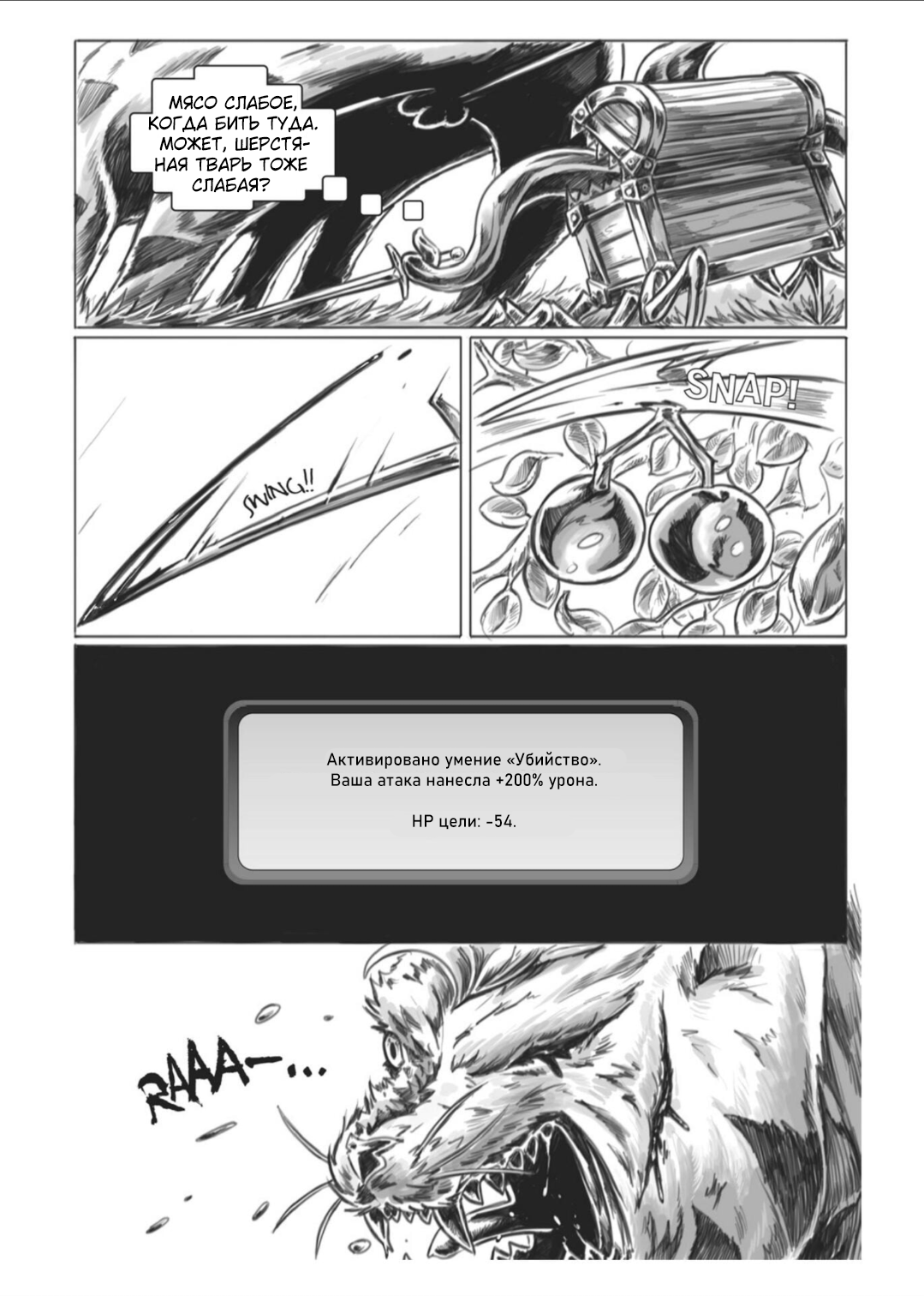 Манга Все любят большие с...сундуки! - Глава 1 Страница 56