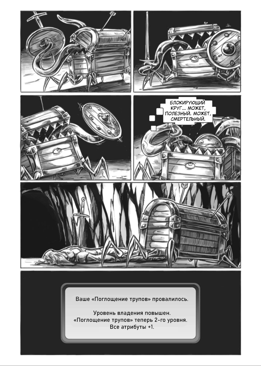 Манга Все любят большие с...сундуки! - Глава 1 Страница 9