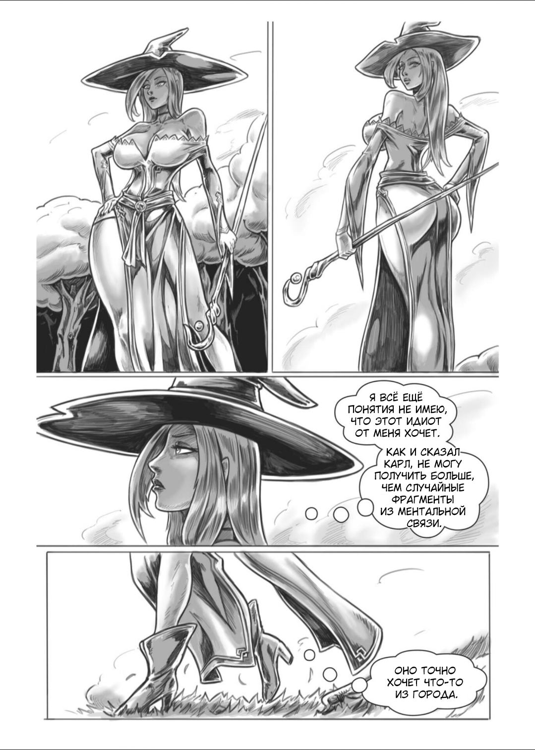 Манга Все любят большие с...сундуки! - Глава 1 Страница 100