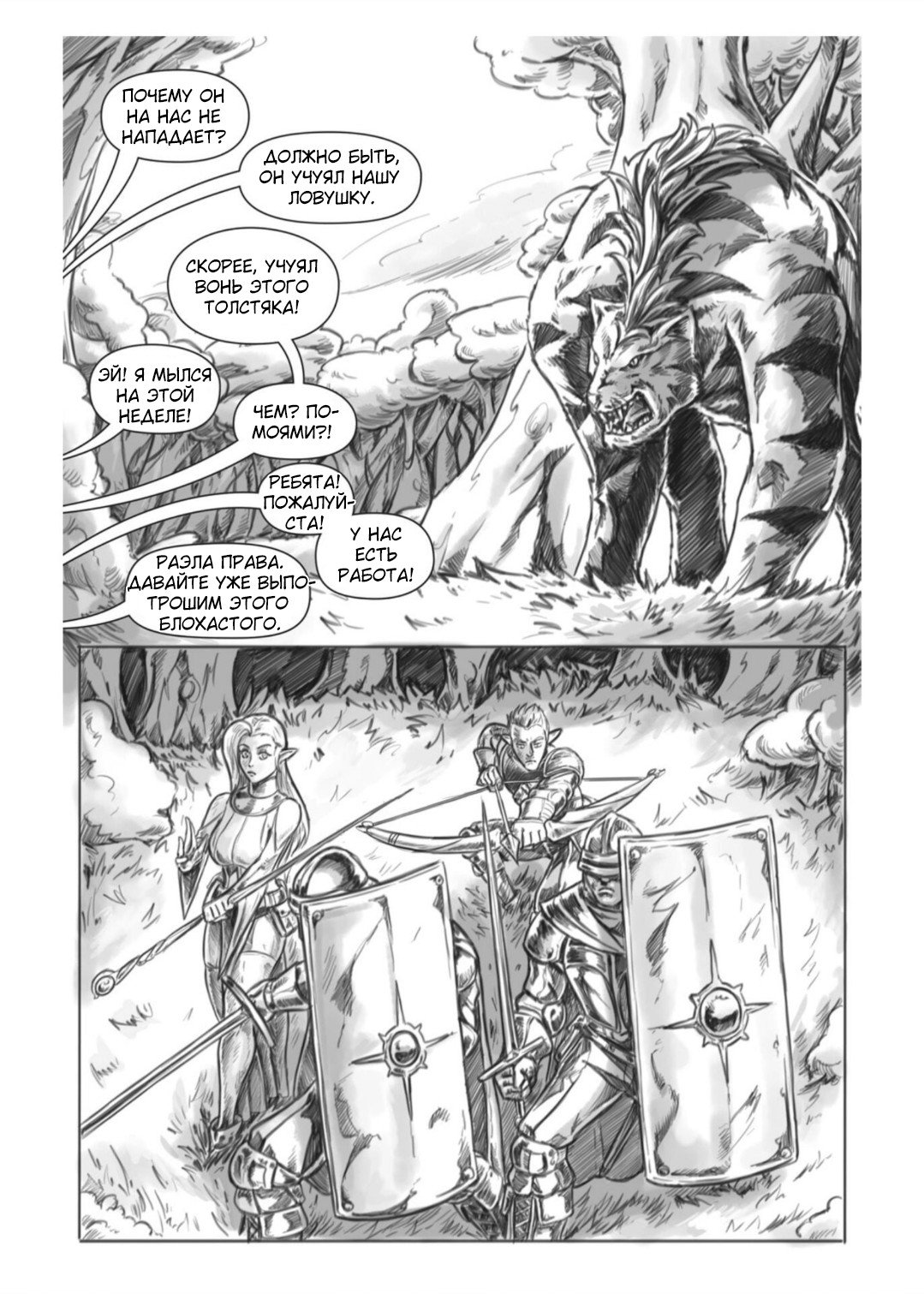 Манга Все любят большие с...сундуки! - Глава 1 Страница 42