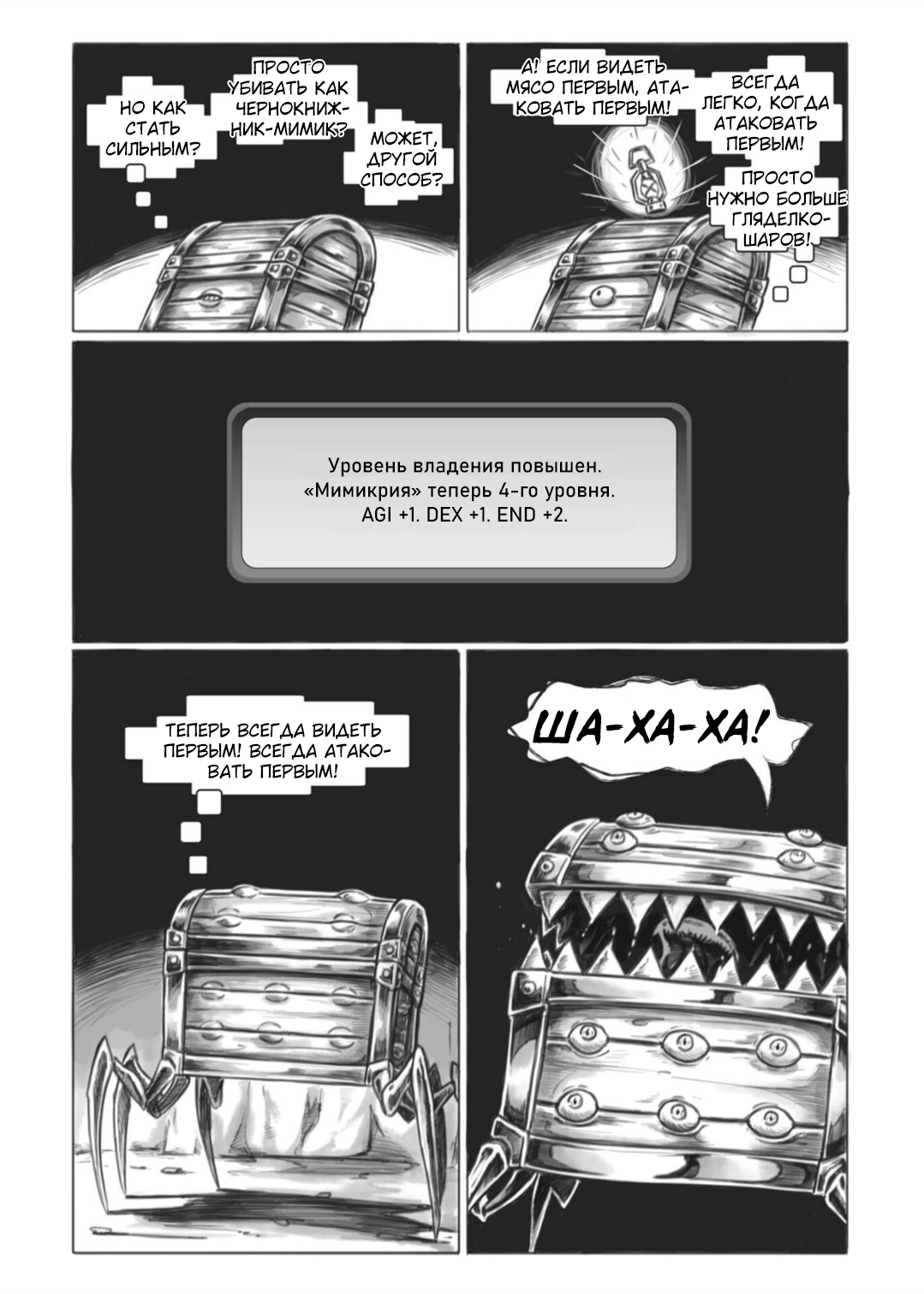 Манга Все любят большие с...сундуки! - Глава 1 Страница 23