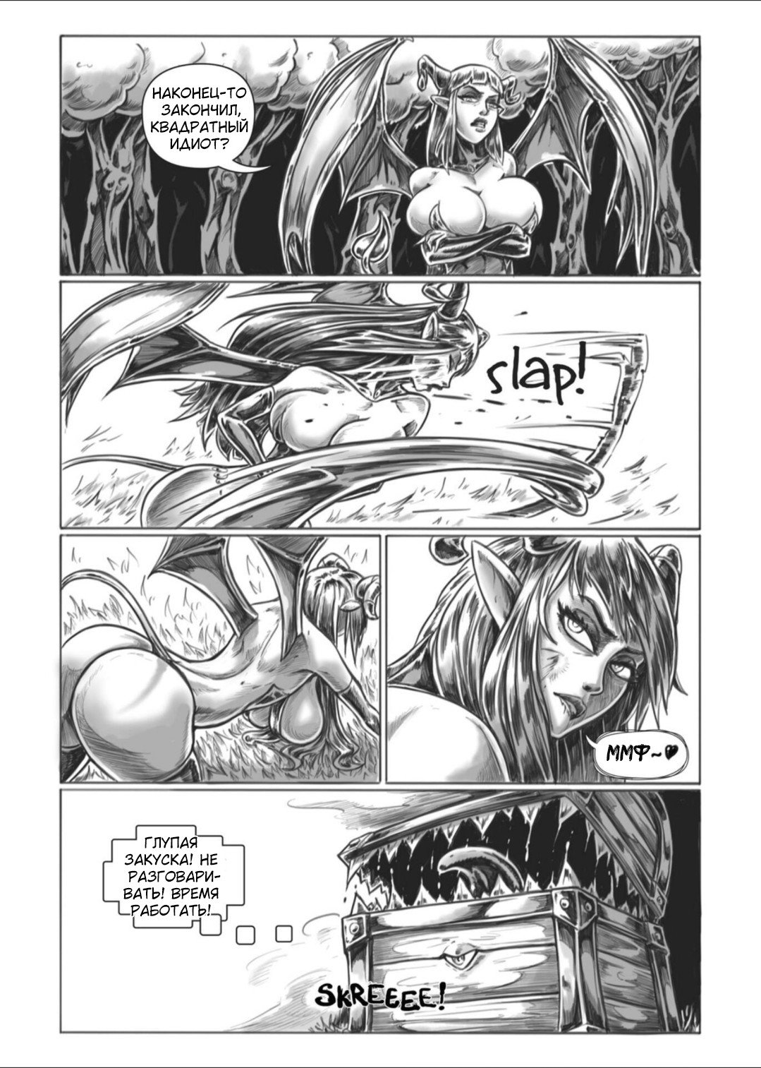 Манга Все любят большие с...сундуки! - Глава 1 Страница 96