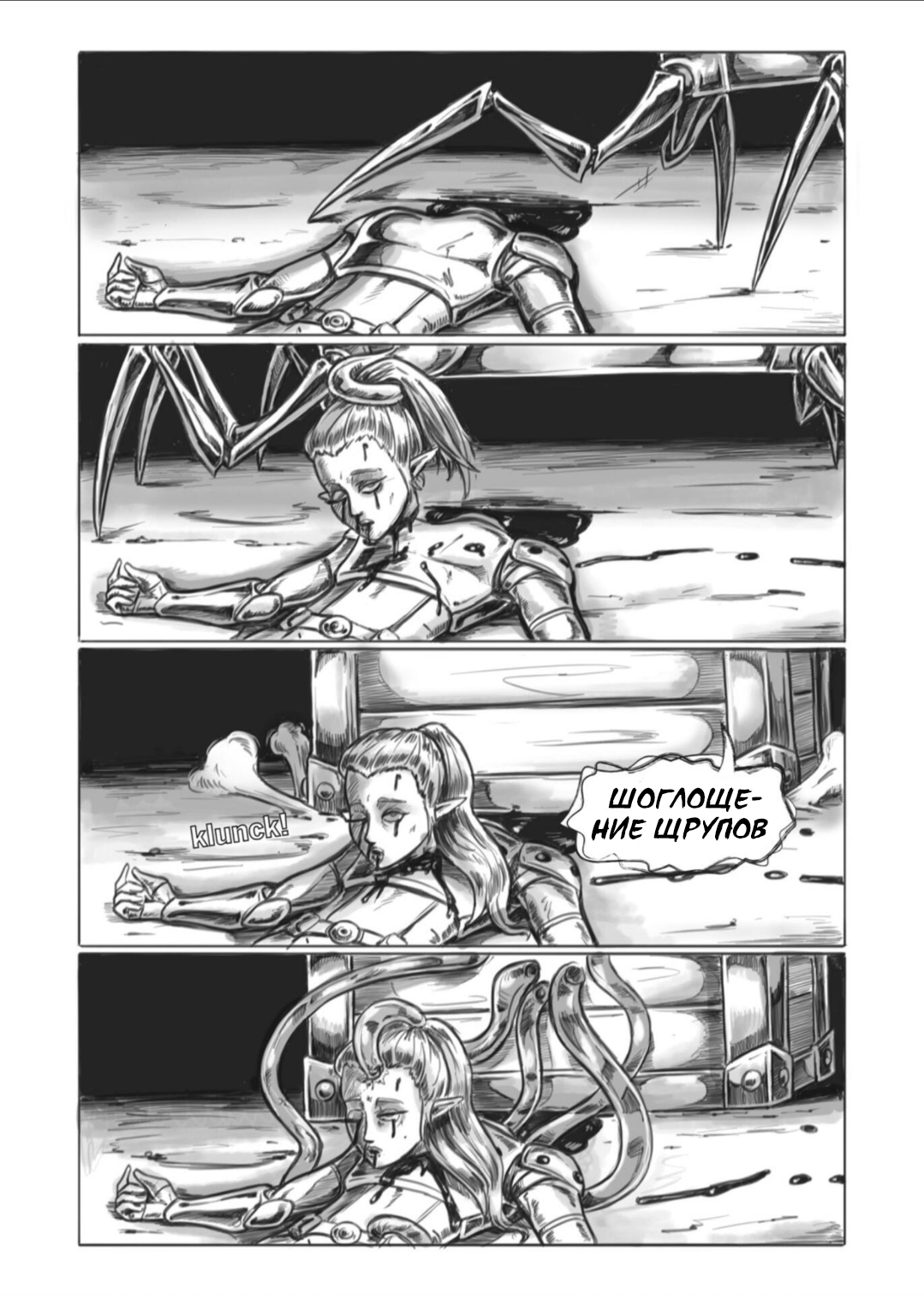 Манга Все любят большие с...сундуки! - Глава 1 Страница 6