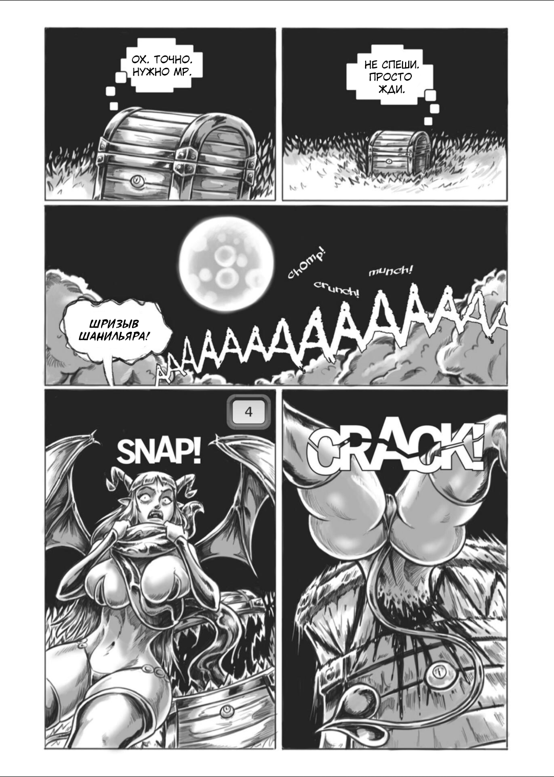 Манга Все любят большие с...сундуки! - Глава 1 Страница 93