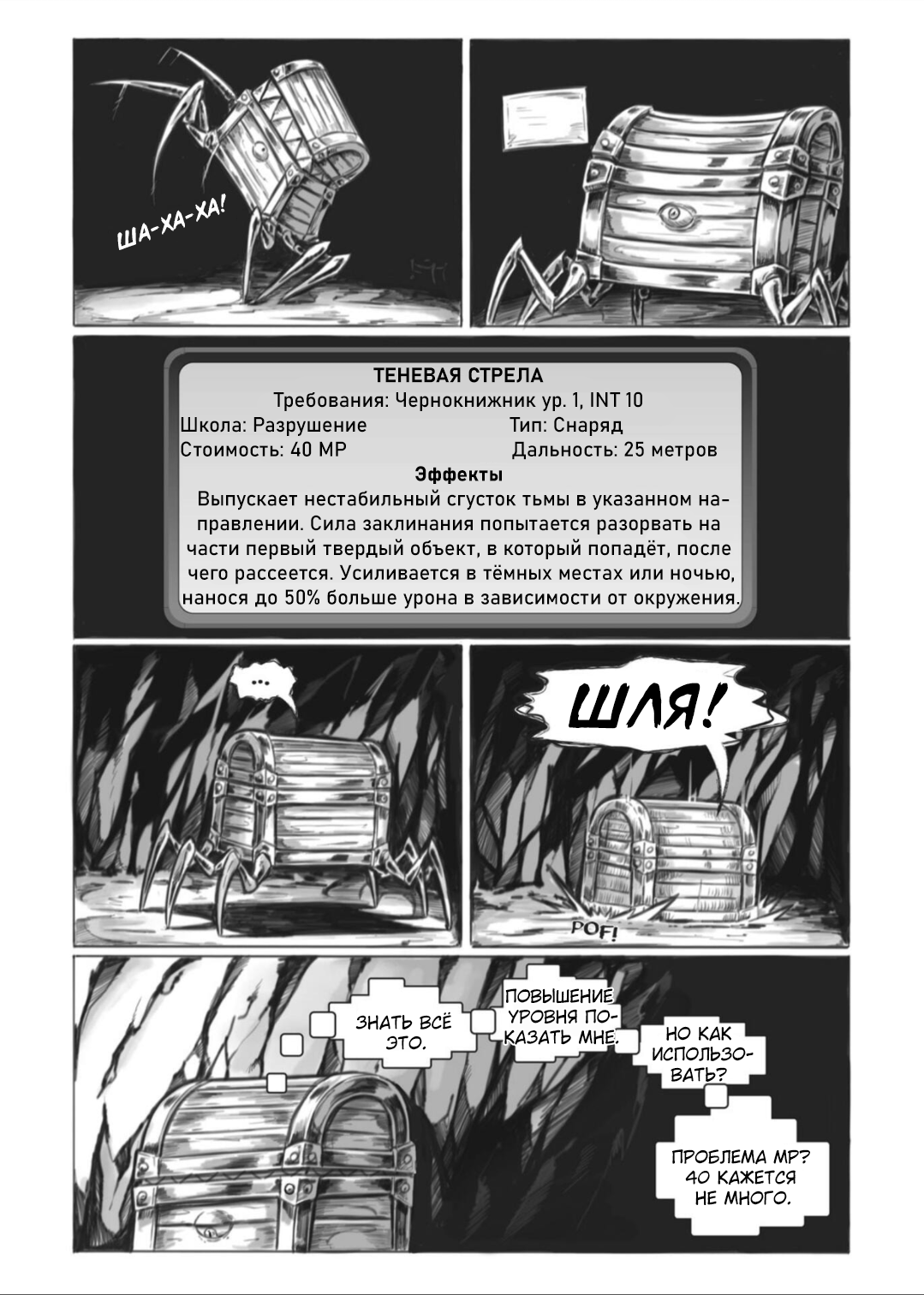 Манга Все любят большие с...сундуки! - Глава 1 Страница 15