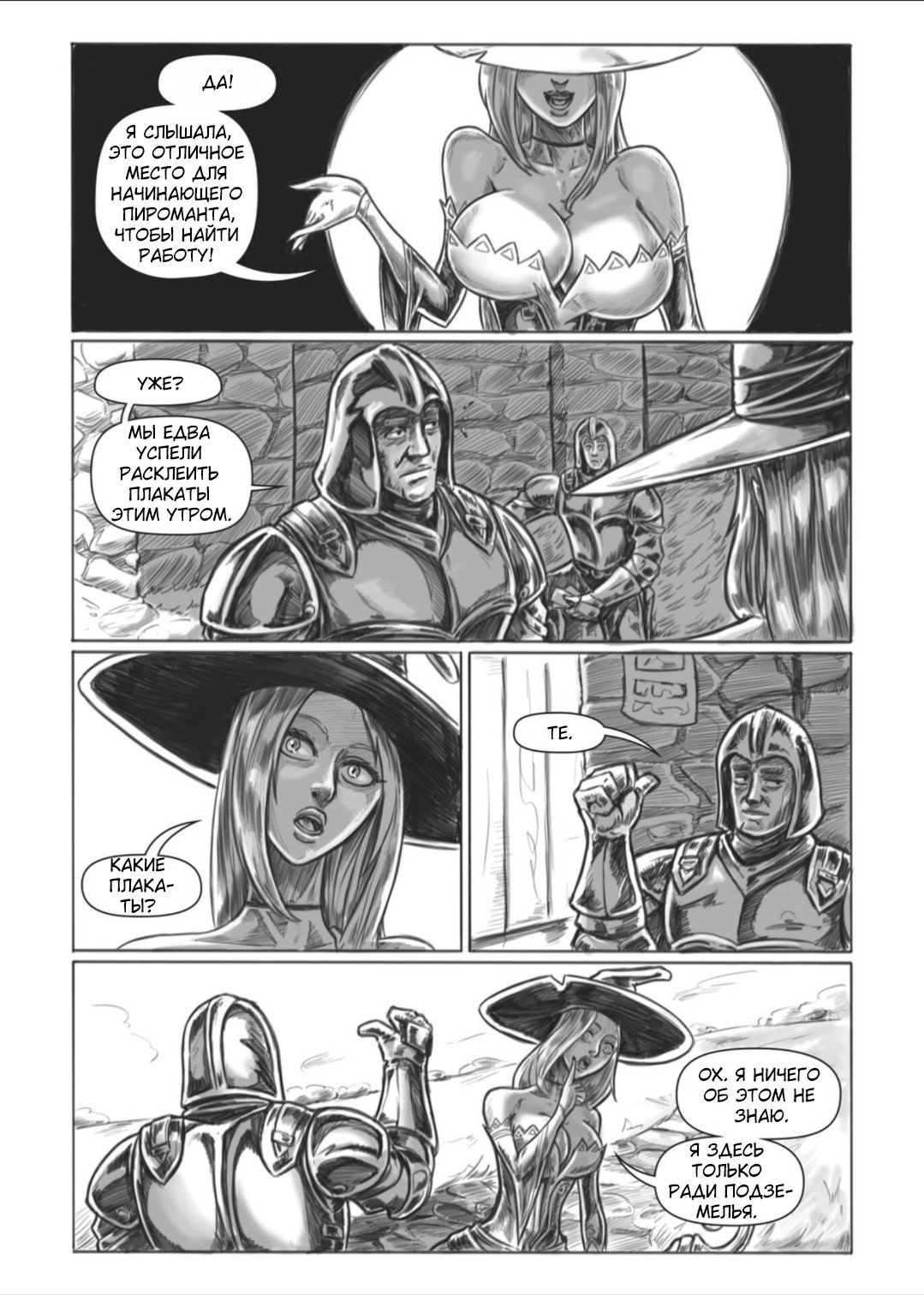 Манга Все любят большие с...сундуки! - Глава 1 Страница 104