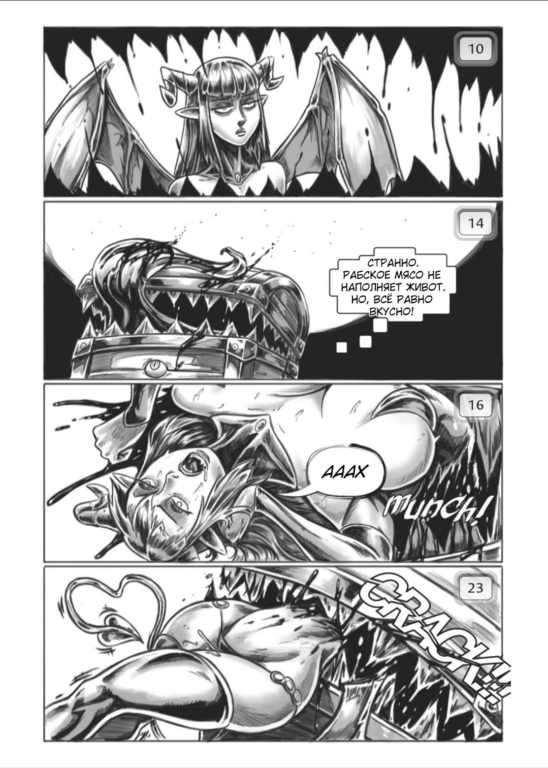 Манга Все любят большие с...сундуки! - Глава 1 Страница 94