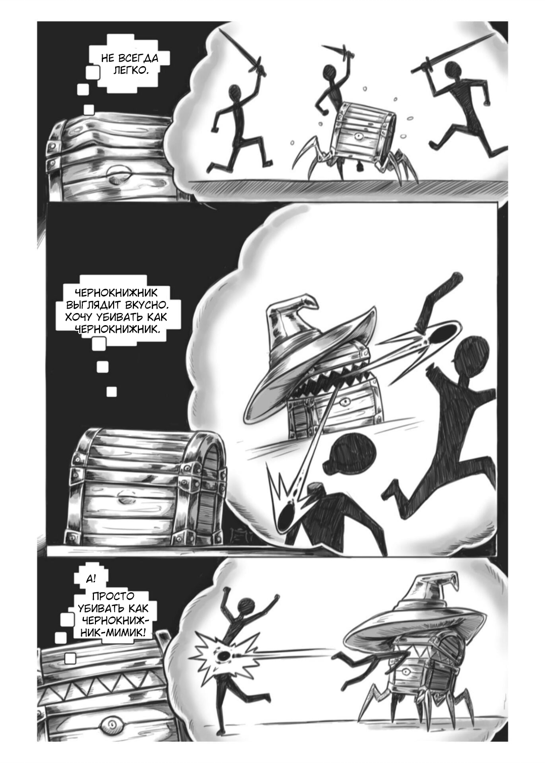 Манга Все любят большие с...сундуки! - Глава 1 Страница 19