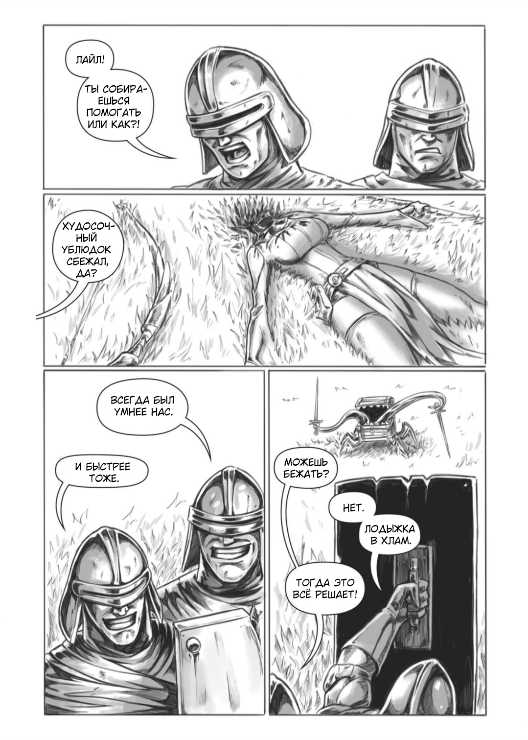 Манга Все любят большие с...сундуки! - Глава 1 Страница 67