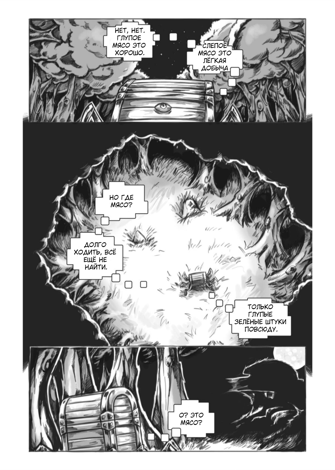 Манга Все любят большие с...сундуки! - Глава 1 Страница 35