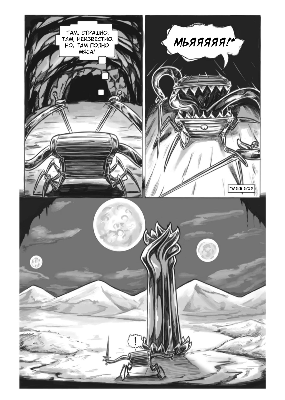 Манга Все любят большие с...сундуки! - Глава 1 Страница 31